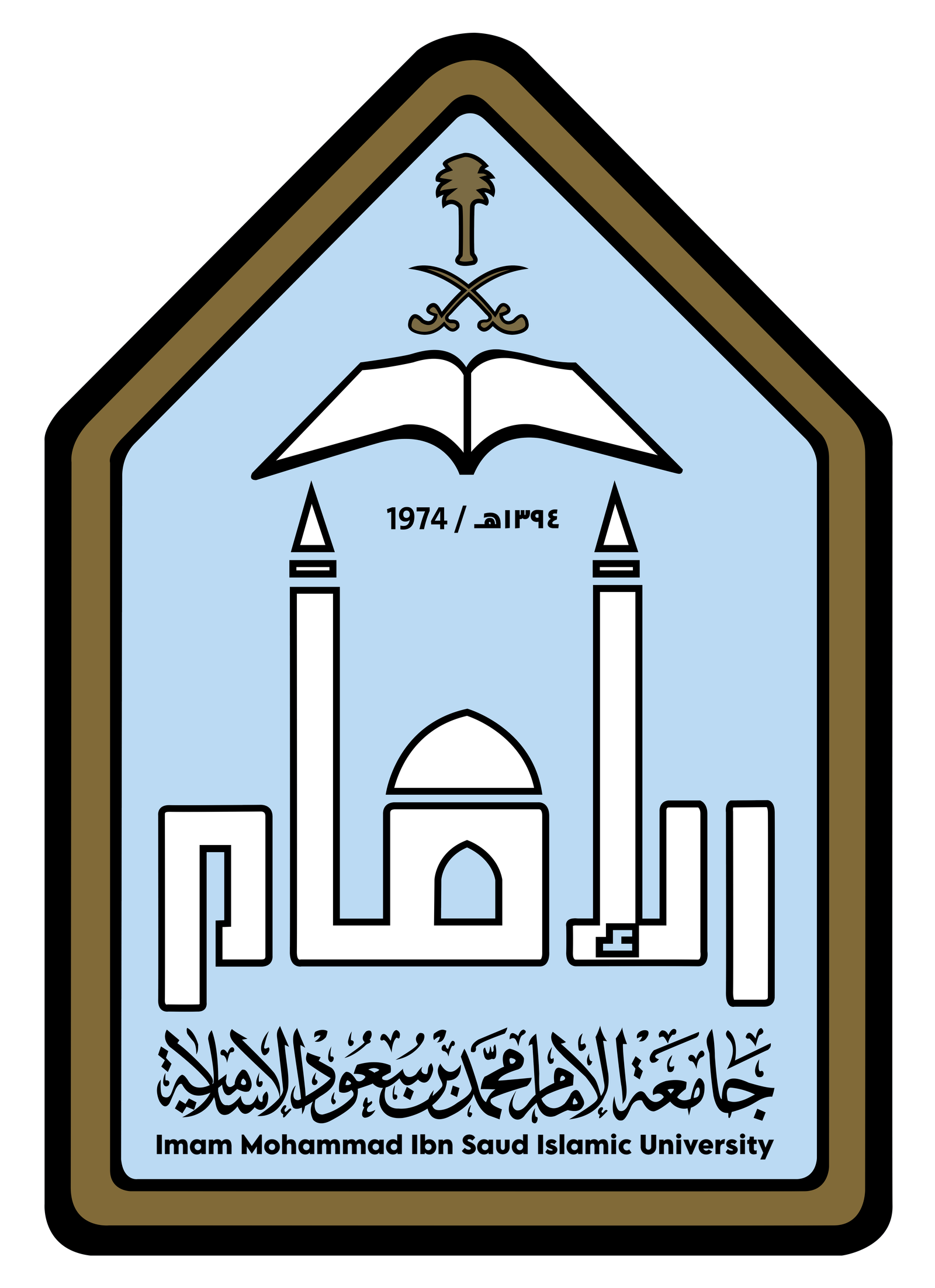 جامعة الإمام محمد بن سعود الإسلامية