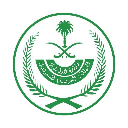 وزارة الداخلية