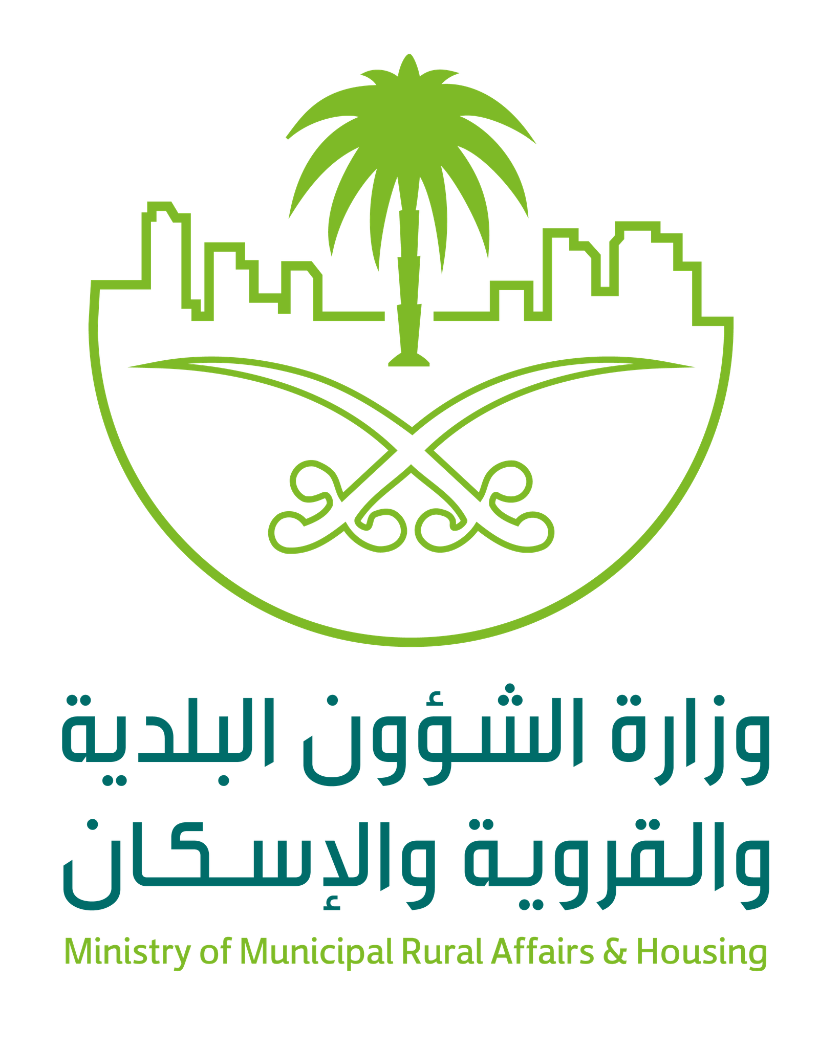 وزارة الشؤون البلدية والقروية والإسكان