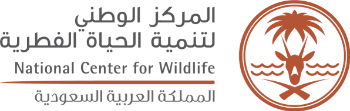 المركز الوطني لتنمية الحياة الفطرية
